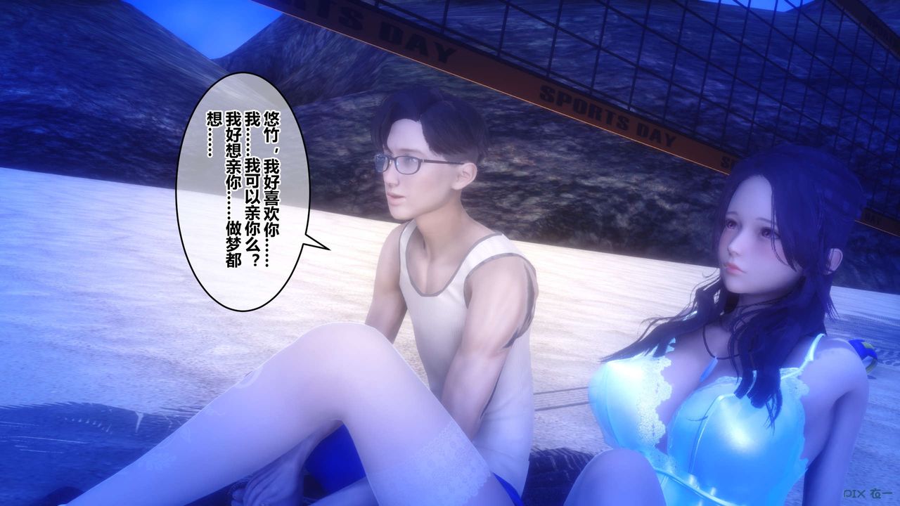 [3D]秘密高清無碼版第60話