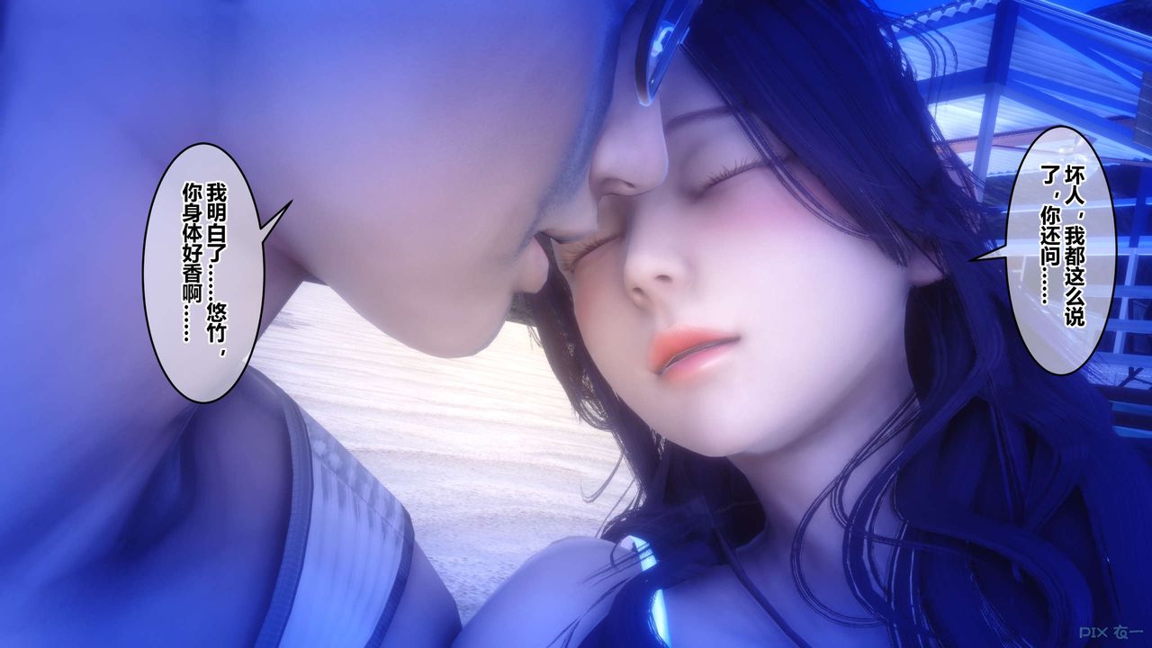 [3D]秘密高清無碼版第60話