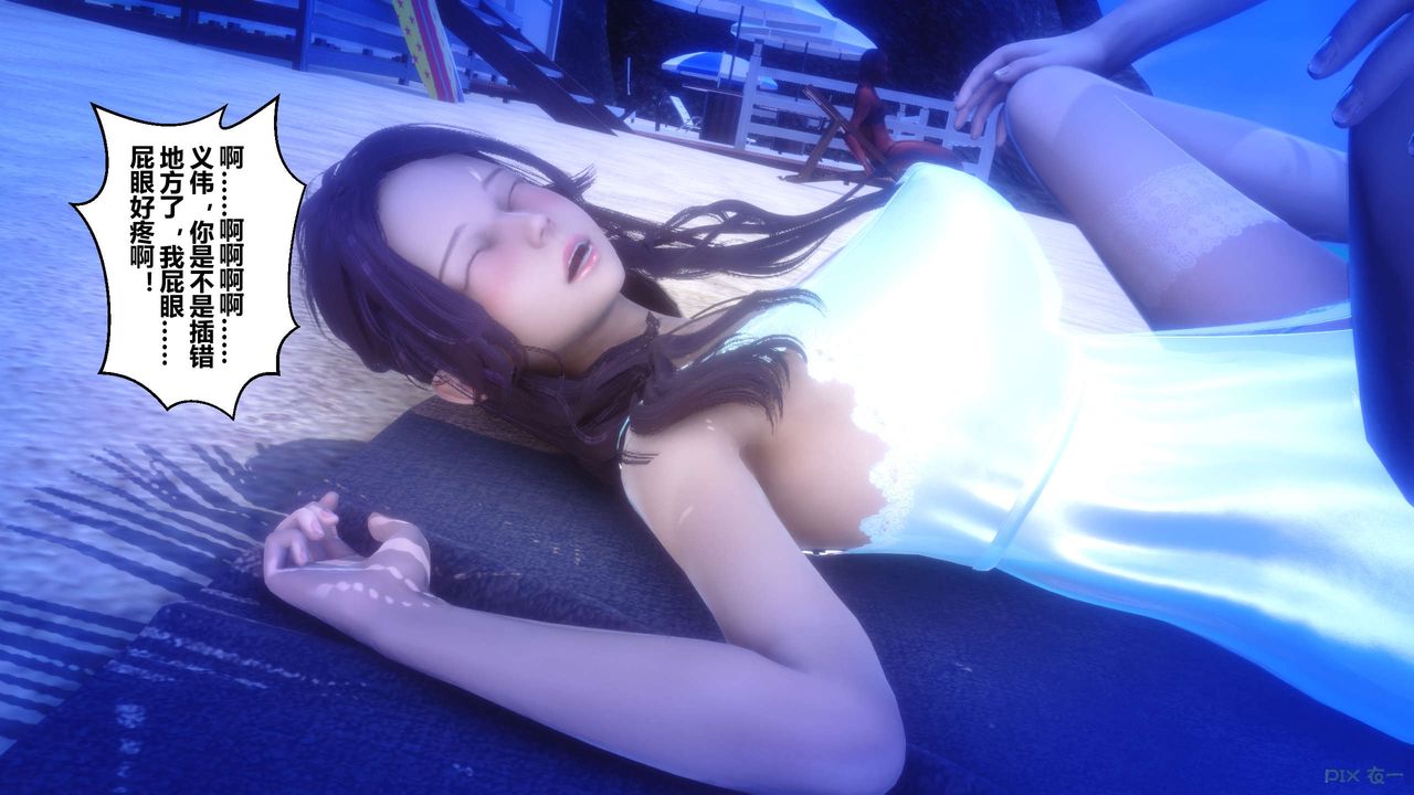 [3D]秘密高清無碼版第61話