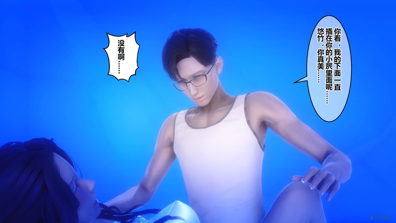 [3D]秘密高清無碼版第61話