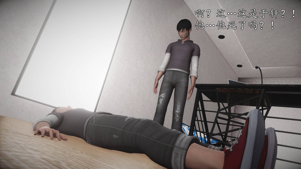 [3D]魔域人間第66話