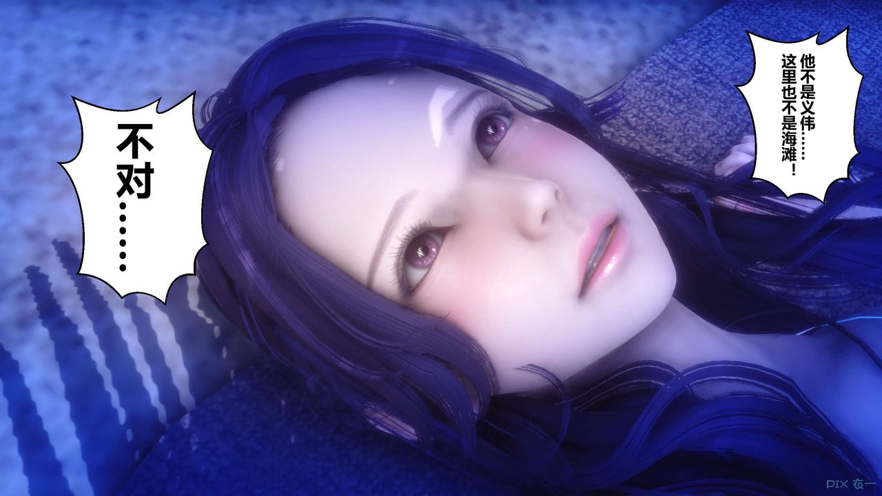 [3D]秘密高清無碼版第61話