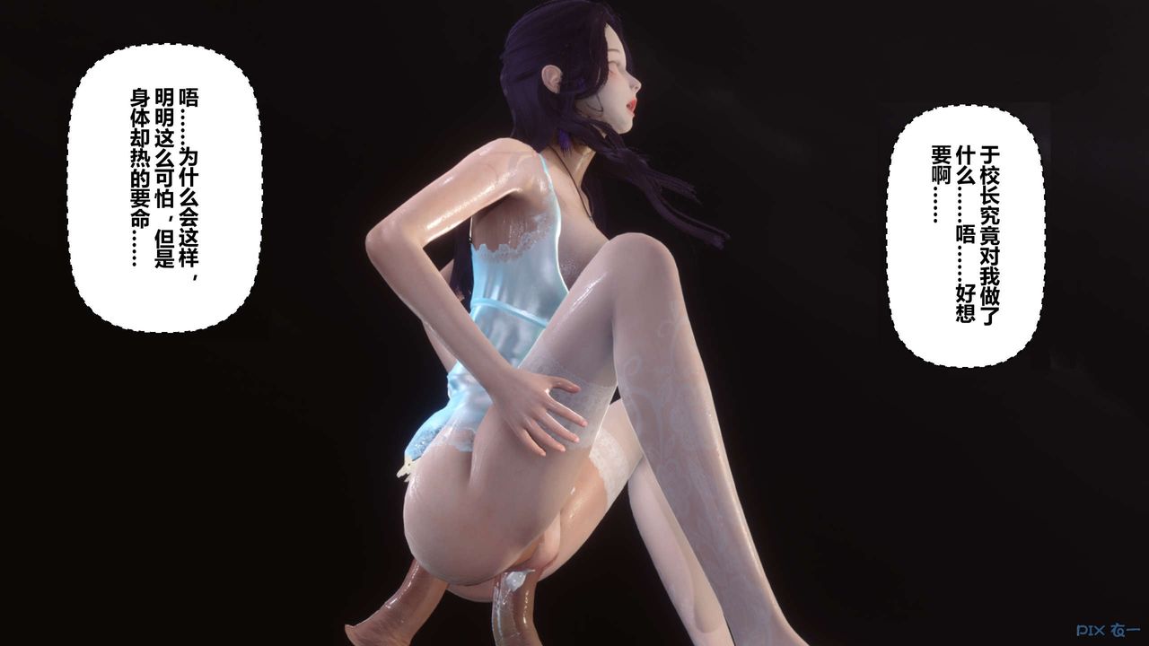 [3D]秘密高清無碼版第61話