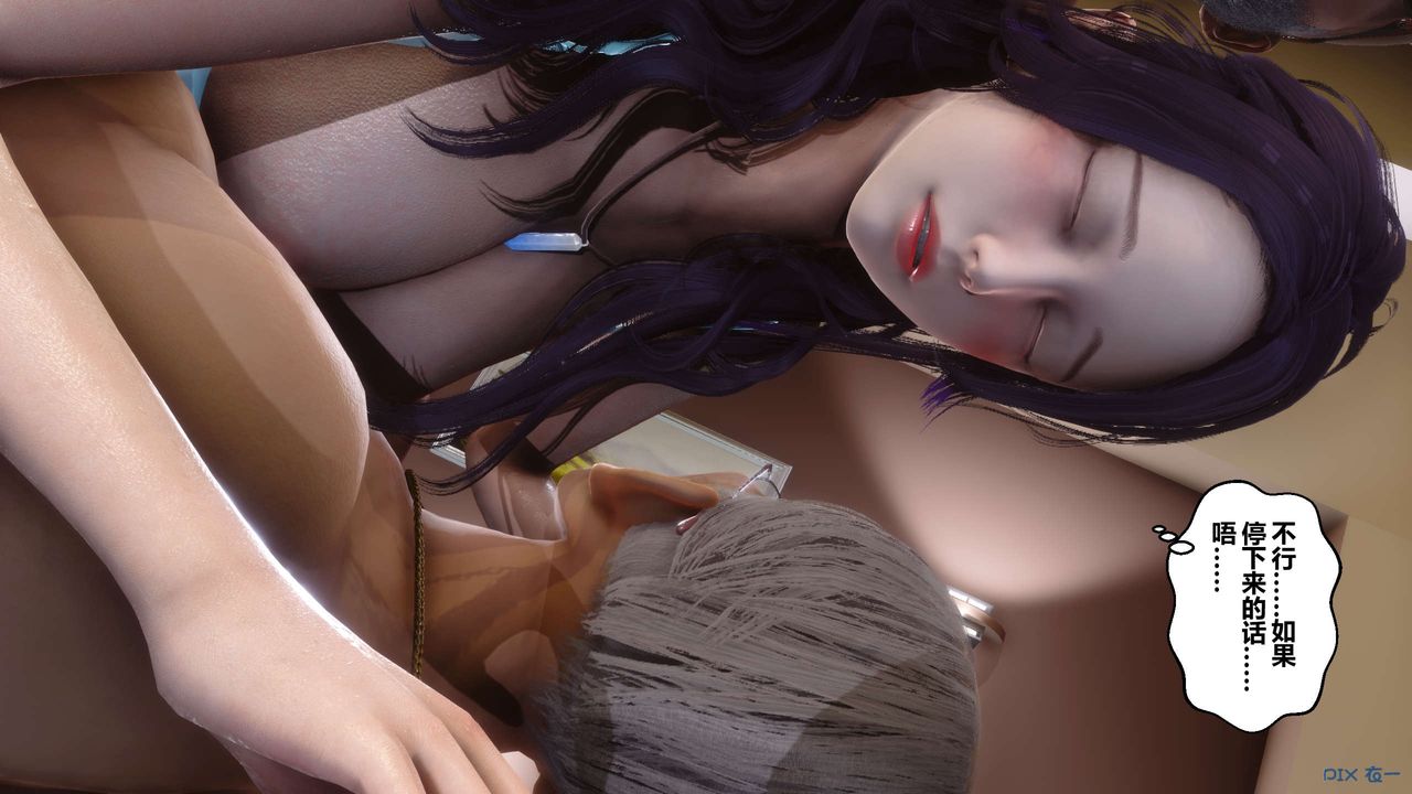 [3D]秘密高清無碼版第61話