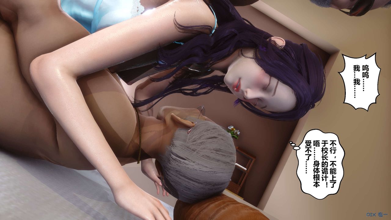 [3D]秘密高清无码版第61话