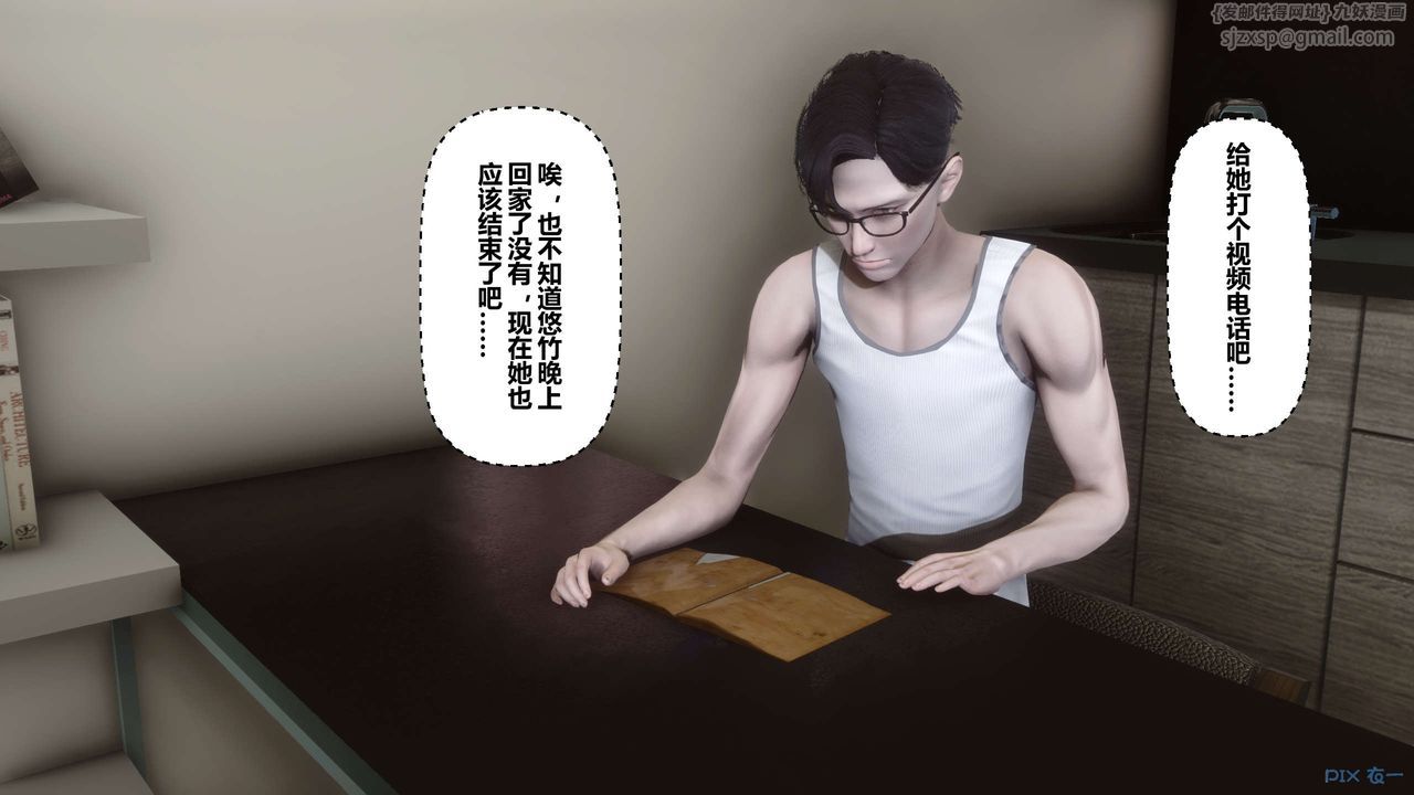 [3D]秘密高清无码版第61话