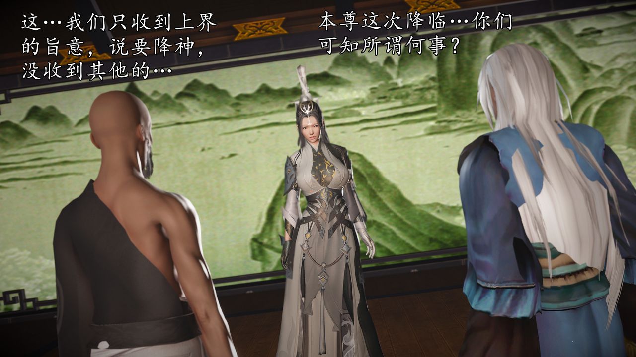 [3D]魔域人間第67話