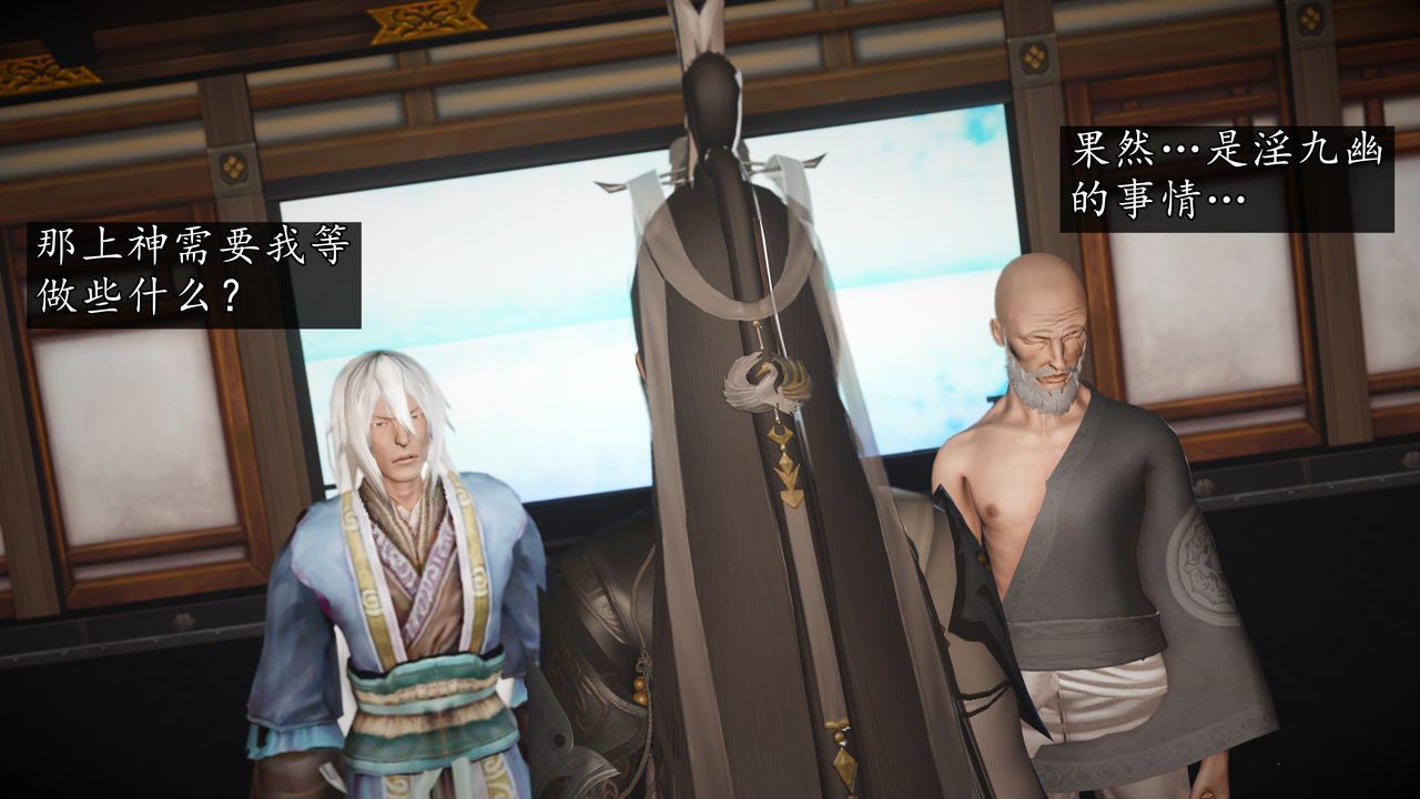 [3D]魔域人间第67话