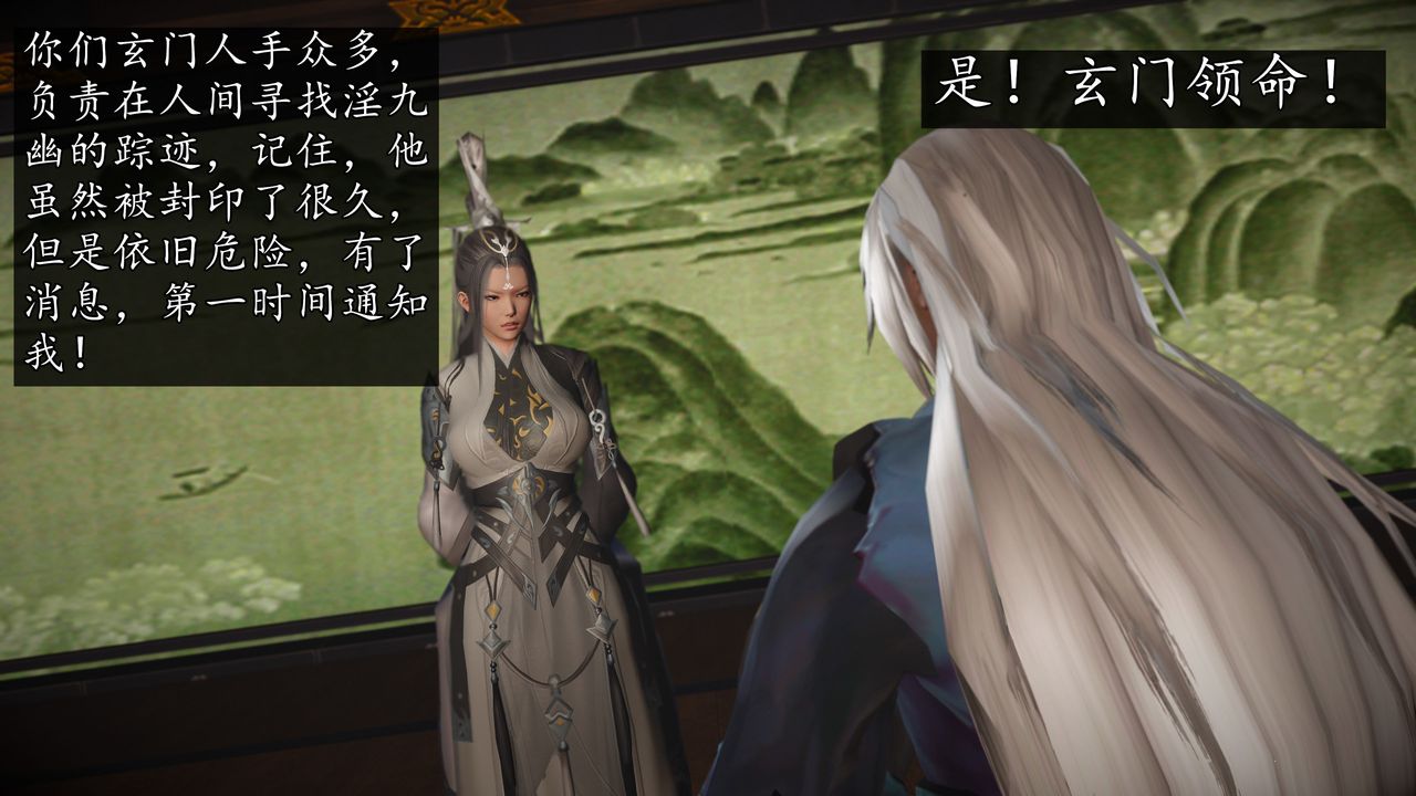 [3D]魔域人間第67話