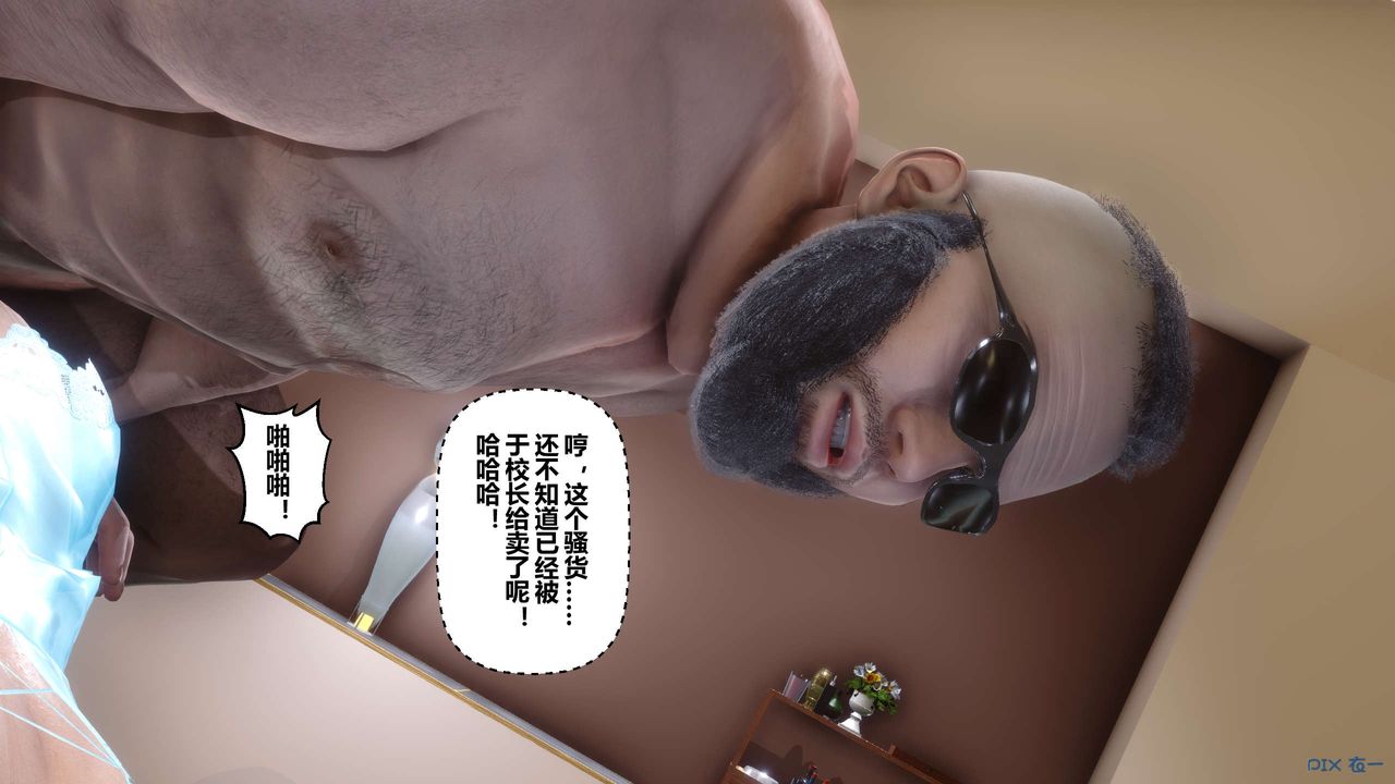 [3D]秘密高清無碼版第61話