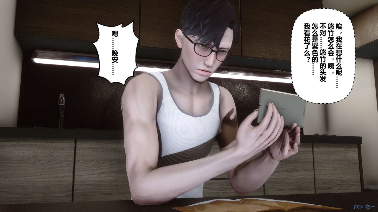 [3D]秘密高清無碼版第61話