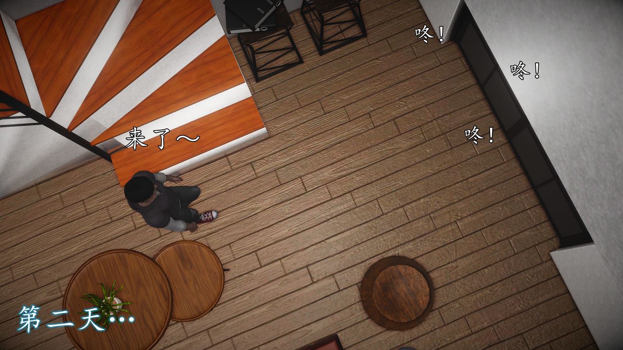 [3D]魔域人間第67話