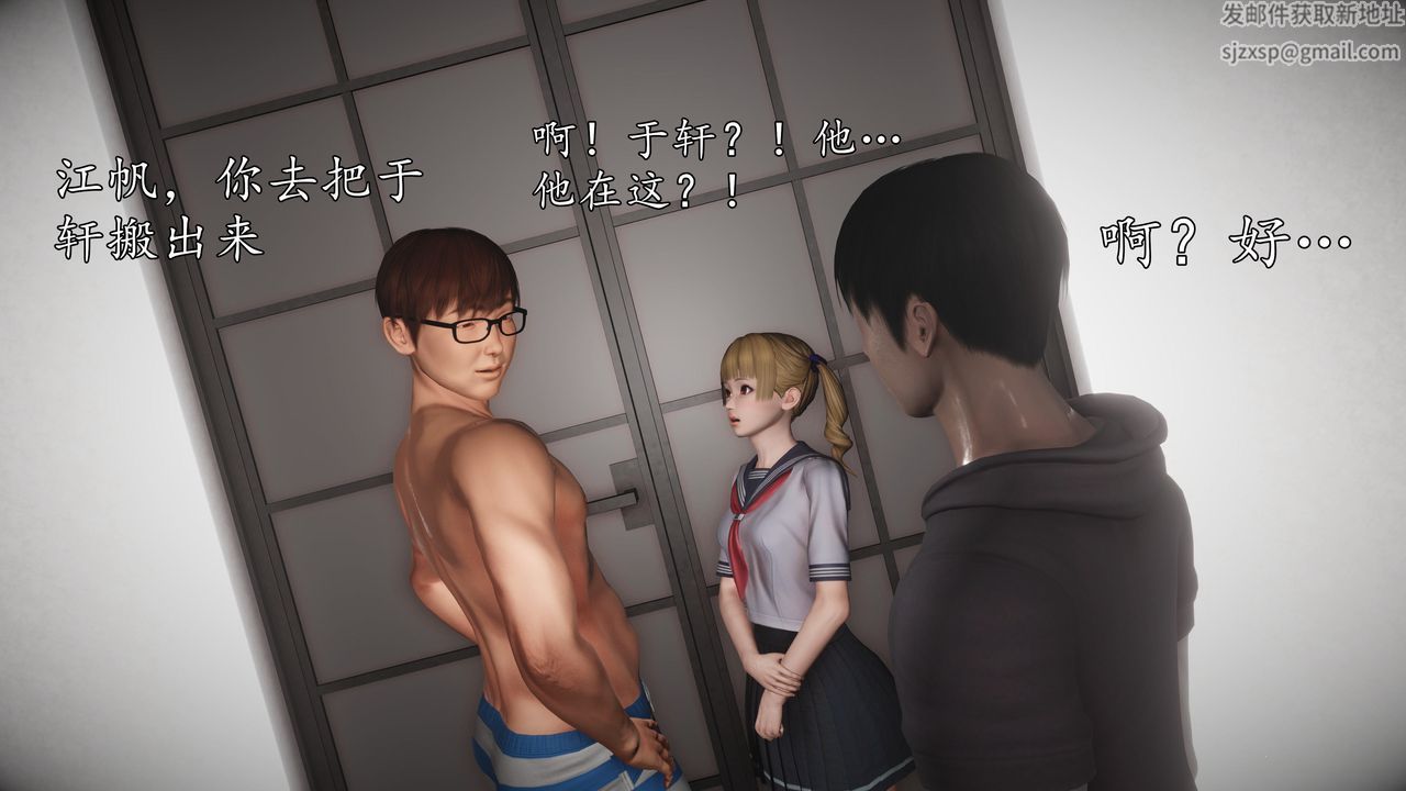 [3D]魔域人間第67話