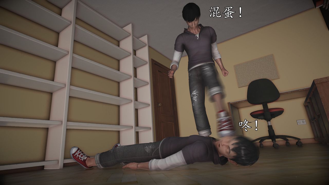 [3D]魔域人間第67話