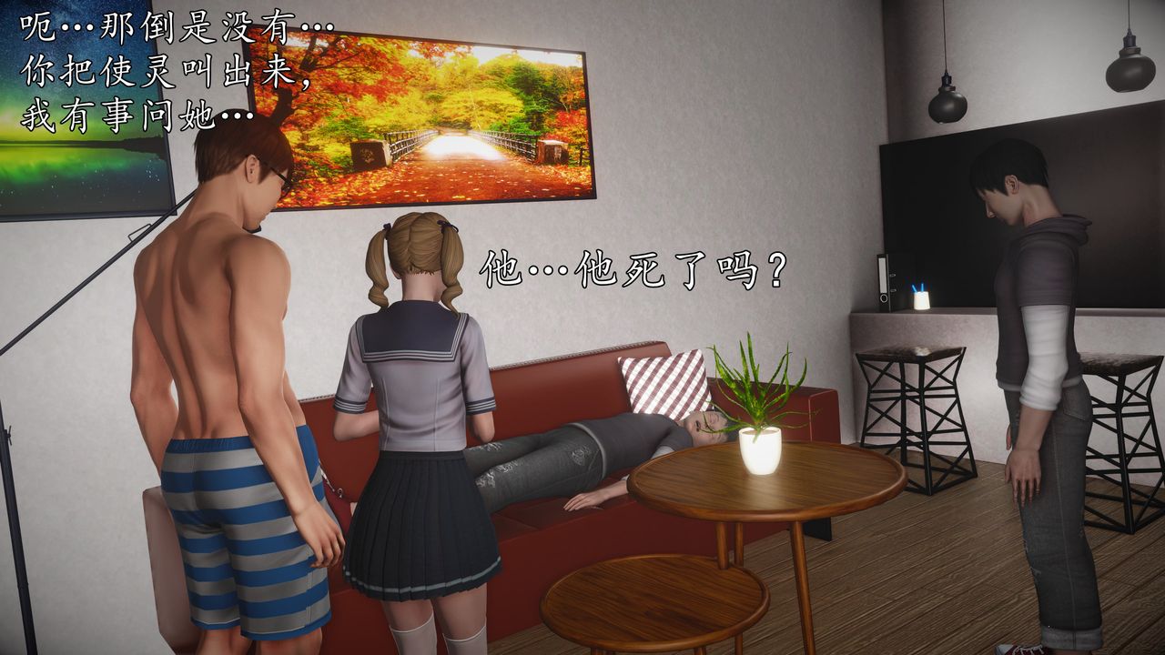 [3D]魔域人间第67话