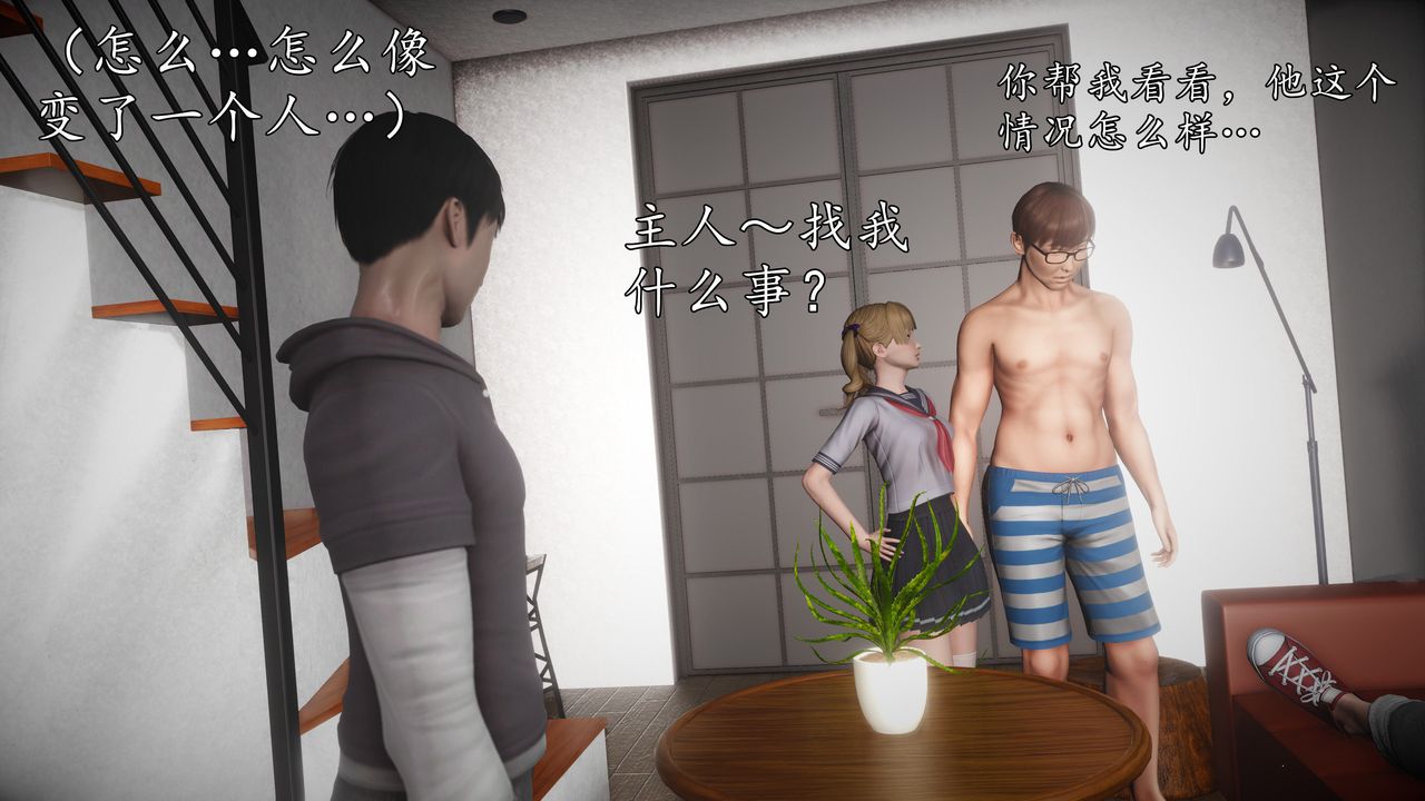 [3D]魔域人間第67話