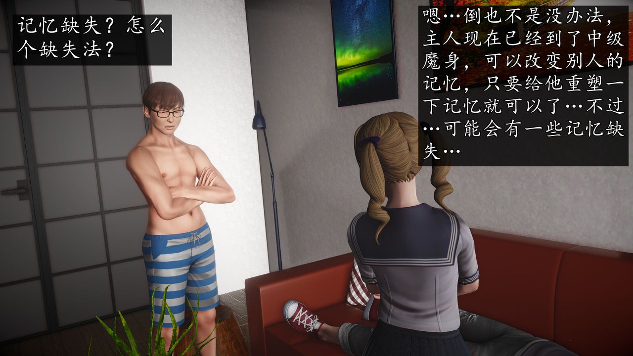 [3D]魔域人間第67話