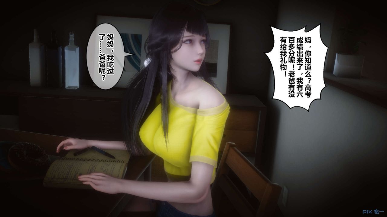 [3D]秘密高清無碼版第62話