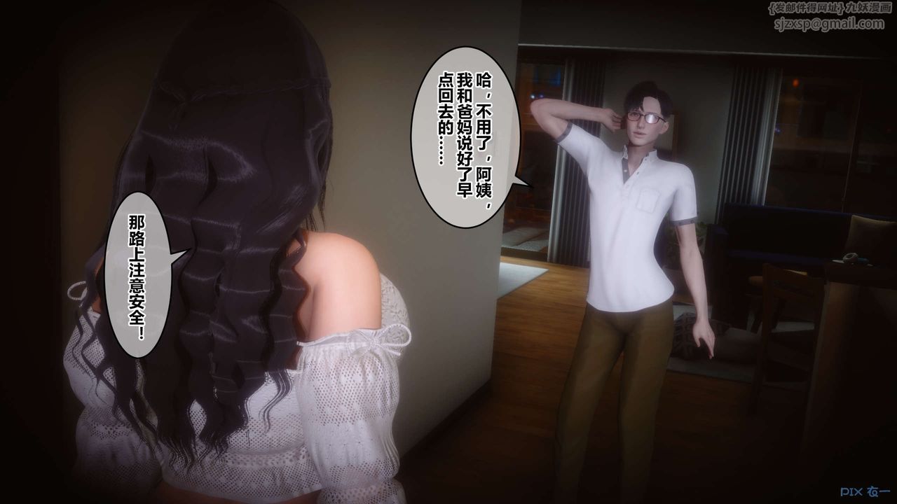 [3D]秘密高清无码版第62话