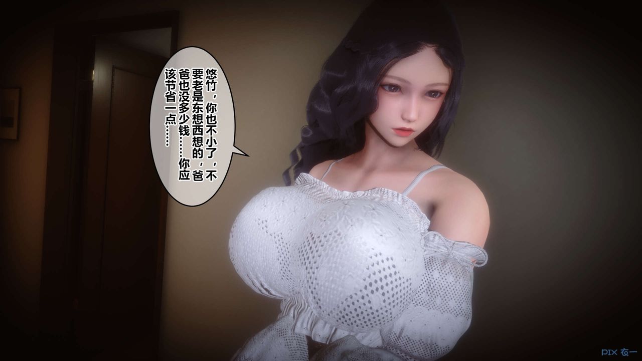 [3D]秘密高清無碼版第62話