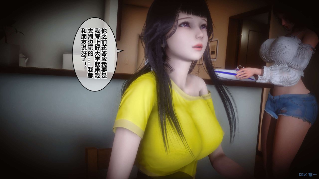 [3D]秘密高清無碼版第62話