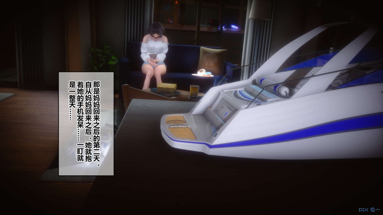 [3D]秘密高清無碼版第62話