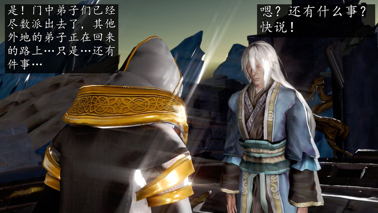 [3D]魔域人間第67話