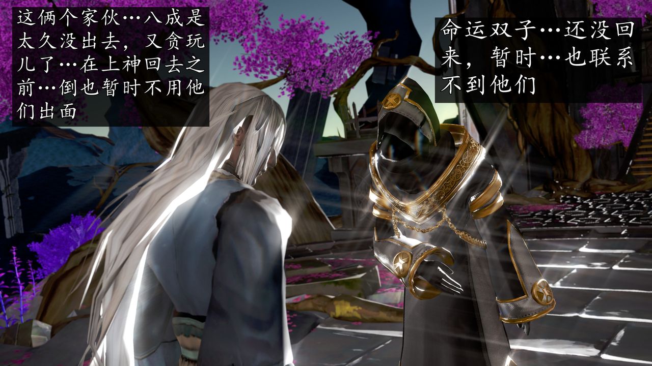 [3D]魔域人間第67話