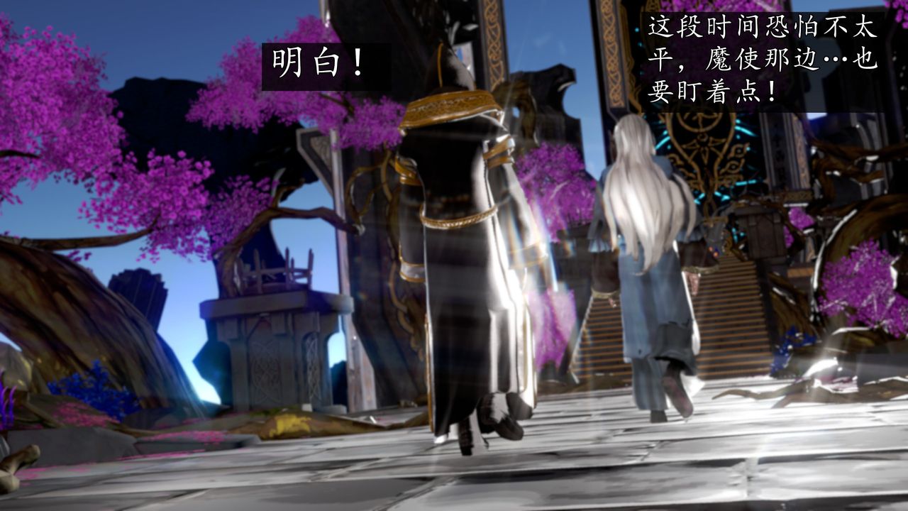 [3D]魔域人间第67话