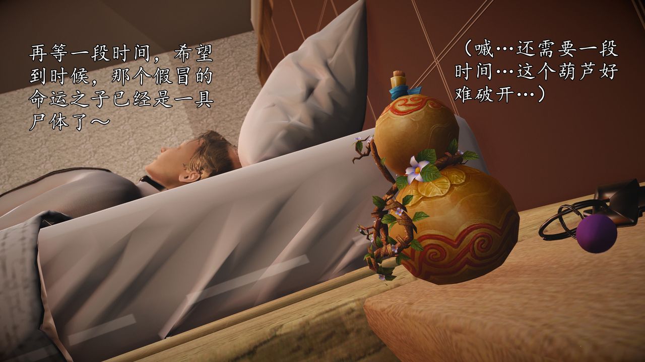 [3D]魔域人間第67話