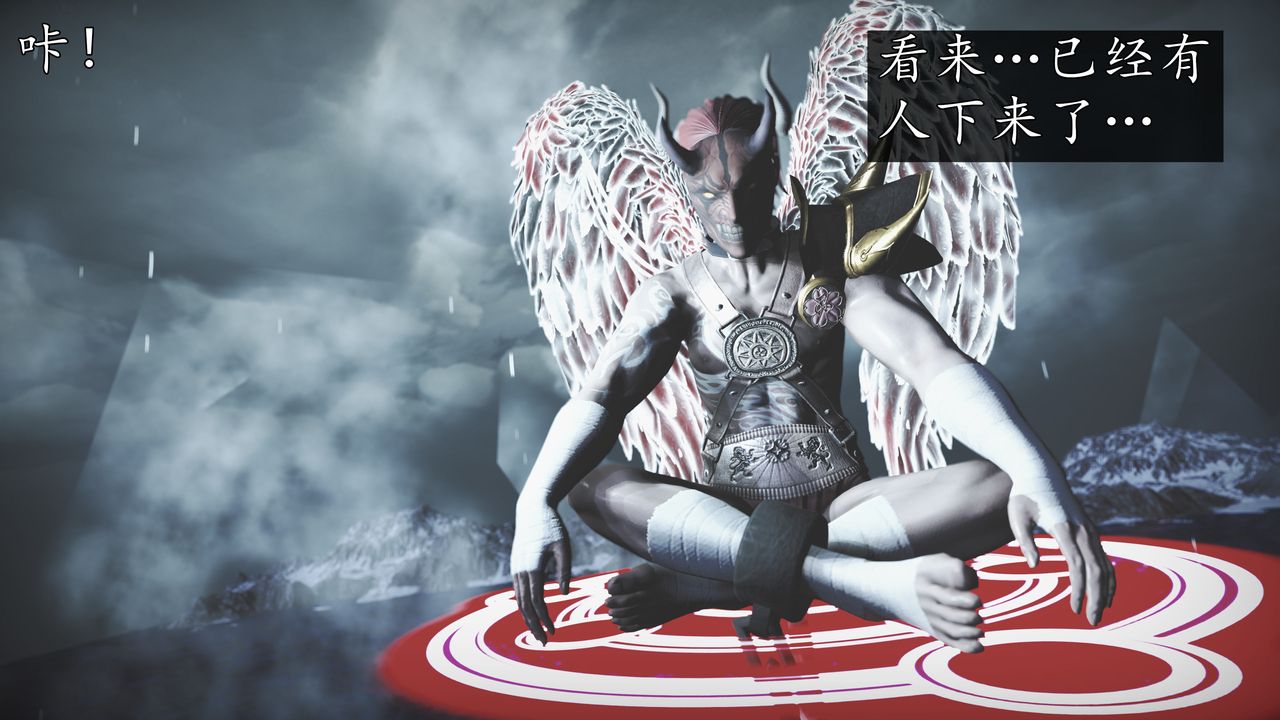 [3D]魔域人間第67話