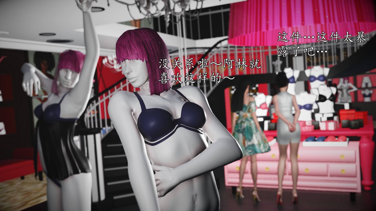 [3D]魔域人間第68話