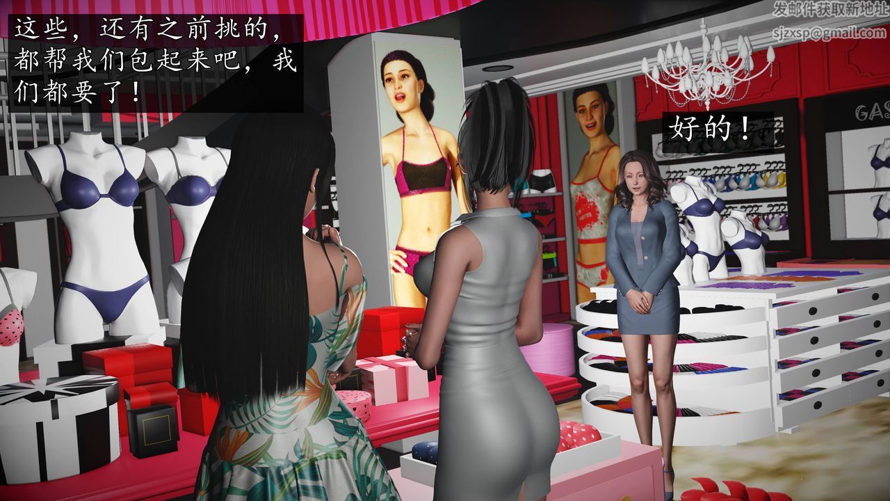 [3D]魔域人間第68話