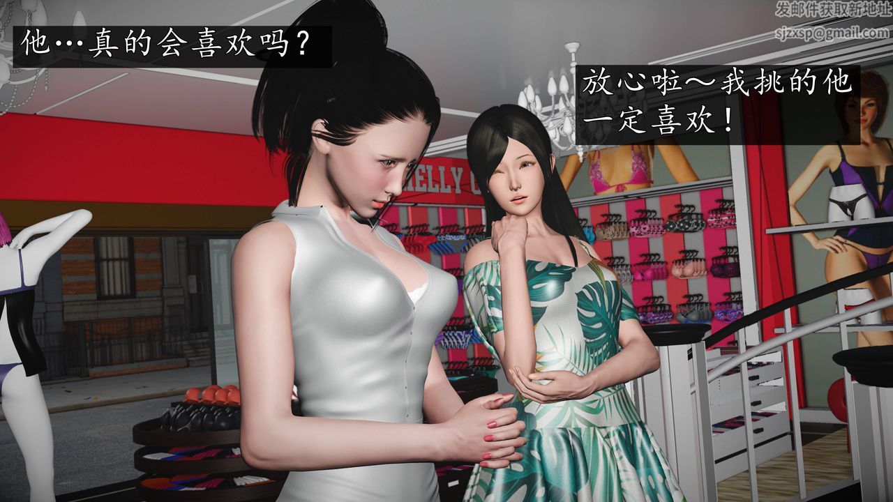 [3D]魔域人間第68話