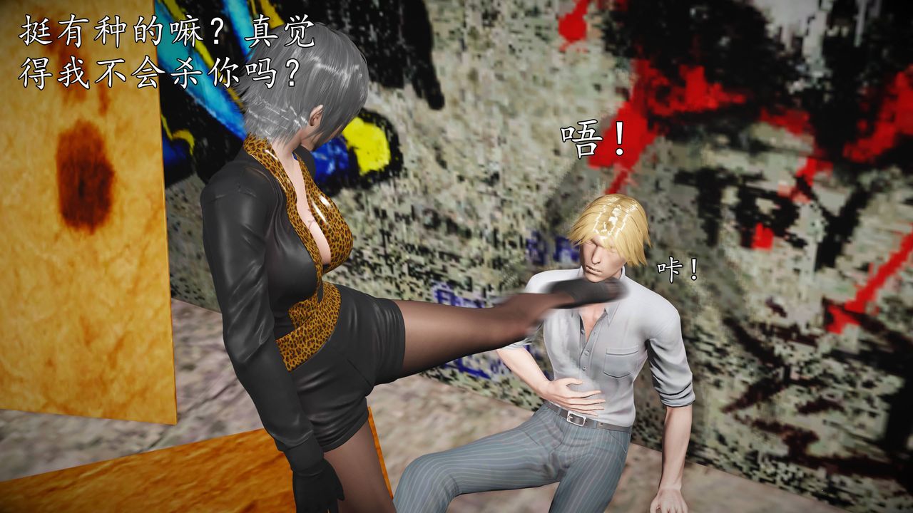 [3D]魔域人間第68話