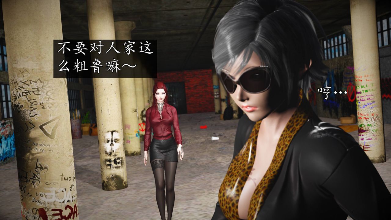 [3D]魔域人間第68話