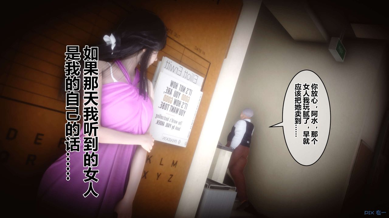 [3D]秘密高清無碼版第62話