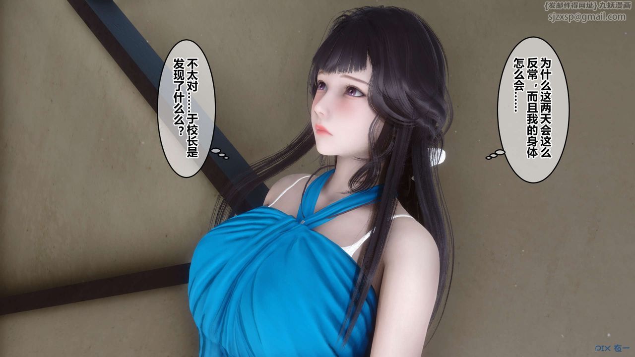 [3D]秘密高清無碼版第62話