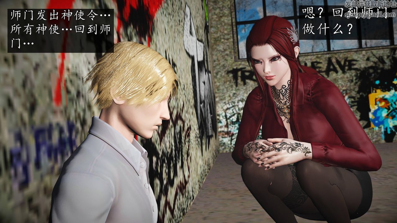 [3D]魔域人间第68话