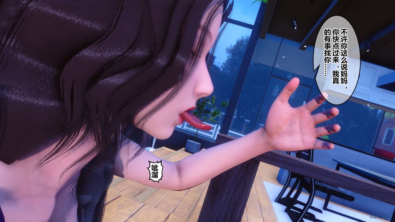 [3D]秘密高清無碼版第62話