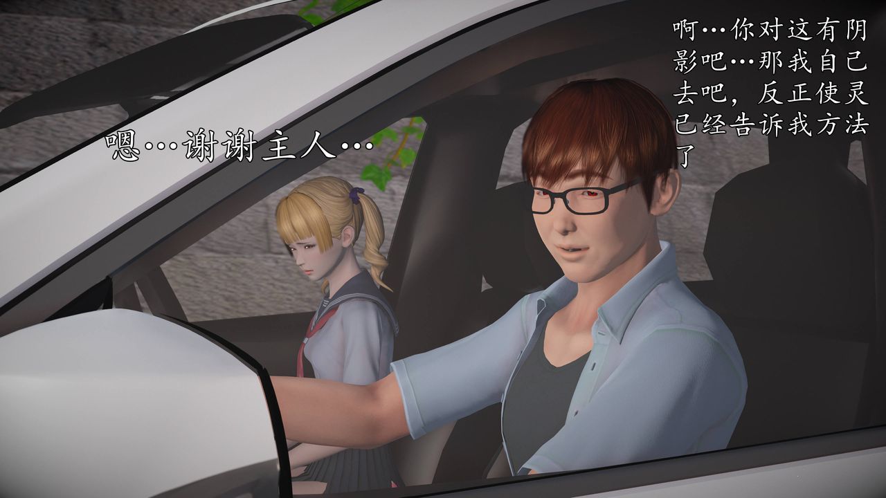 [3D]魔域人間第68話