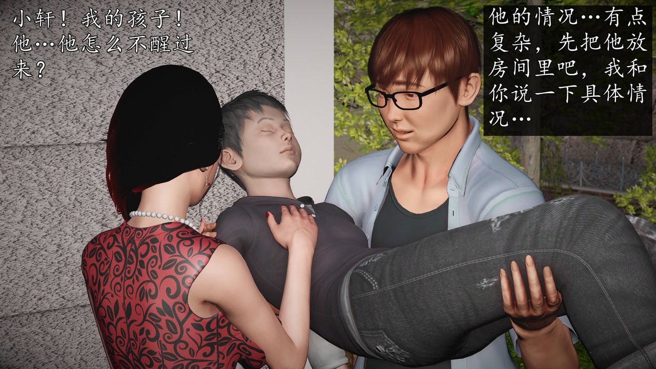 [3D]魔域人间第68话