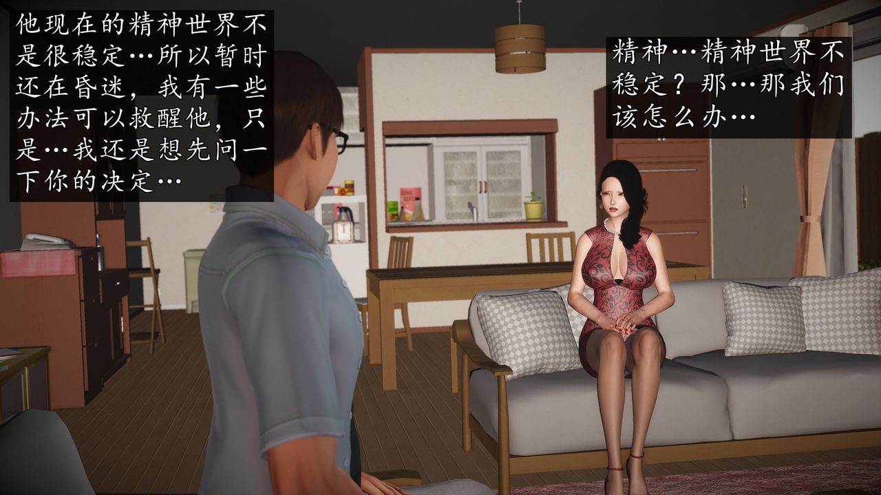 [3D]魔域人間第68話