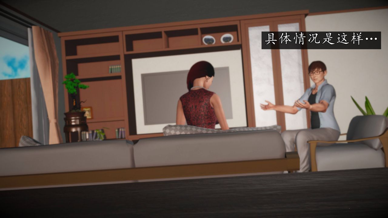 [3D]魔域人間第68話