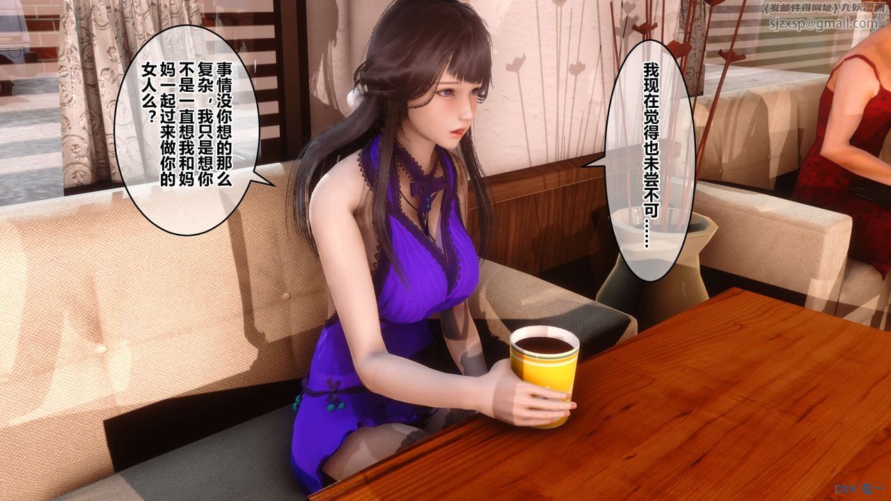 [3D]秘密高清無碼版第62話