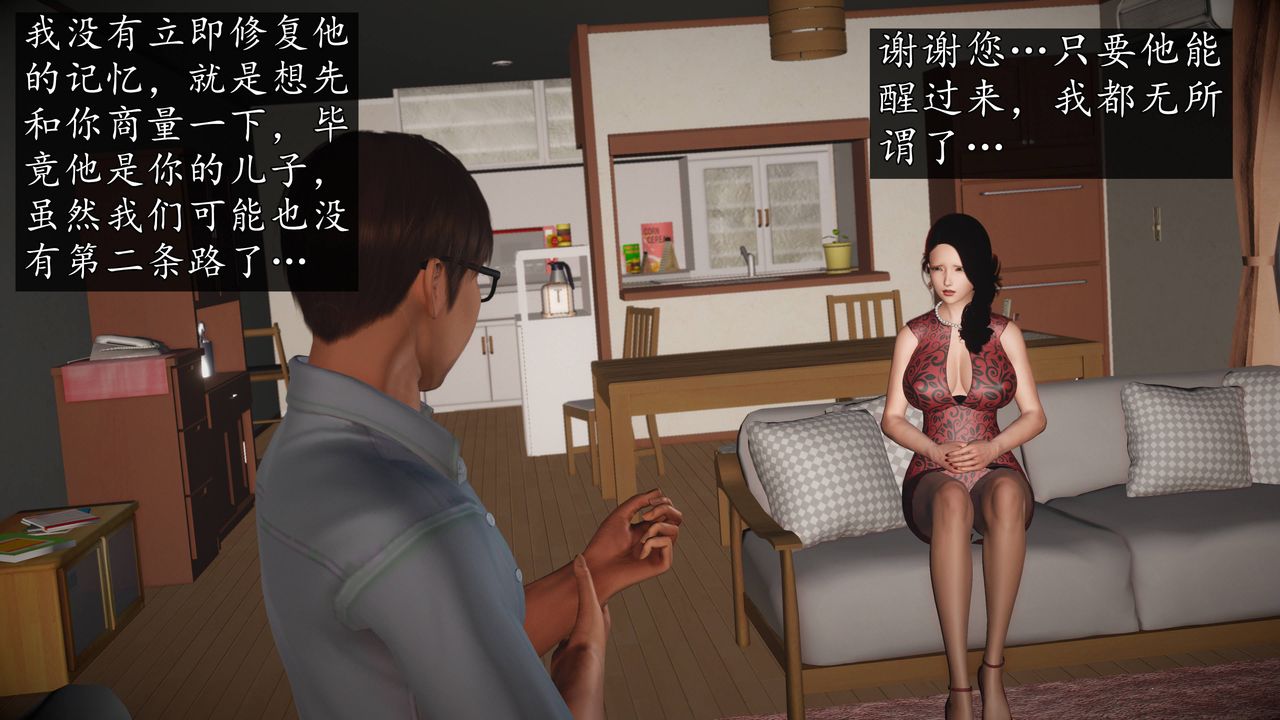 [3D]魔域人間第68話