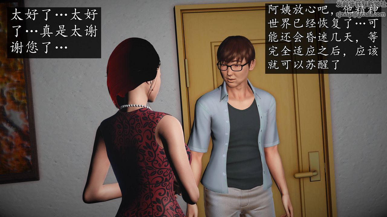 [3D]魔域人間第68話