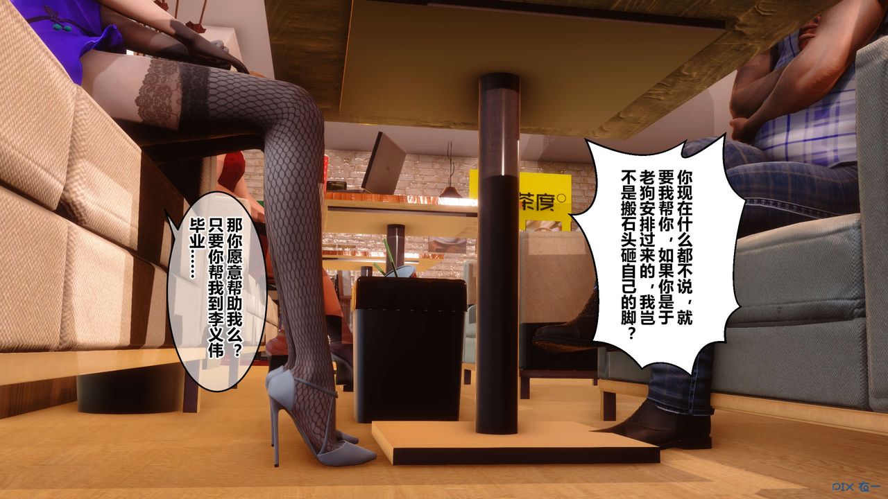 [3D]秘密高清无码版第62话