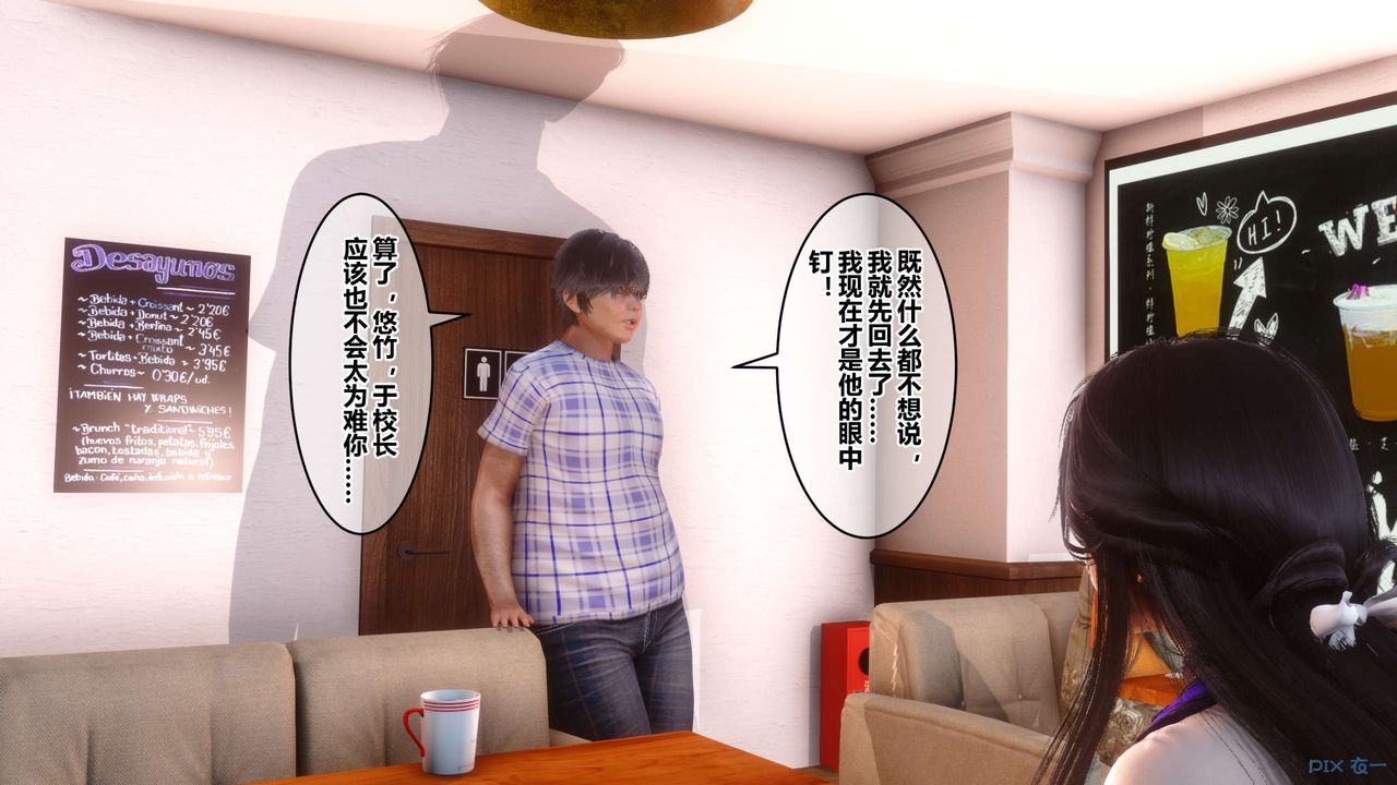 [3D]秘密高清無碼版第62話