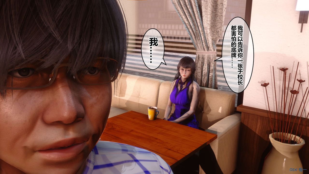 [3D]秘密高清無碼版第62話